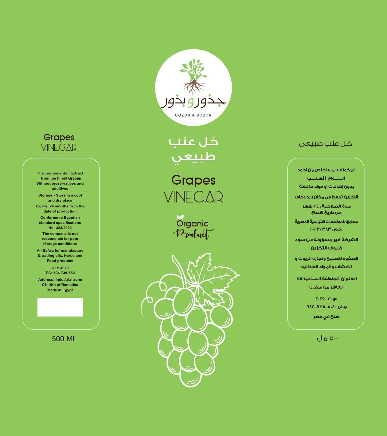 الصفوة لتصنيع و تجارة الزيوت و الاعشاب و المواد الغذائية